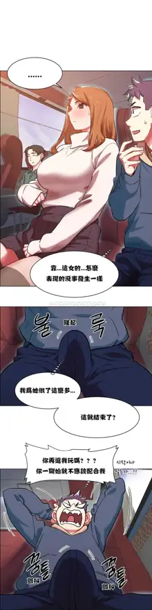 租賃女孩 第一季, 中文