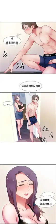 租賃女孩 第一季, 中文