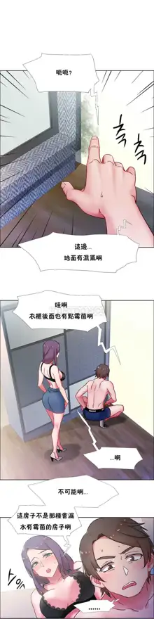 租賃女孩 第一季, 中文