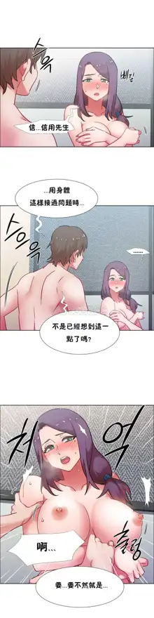 租賃女孩 第一季, 中文