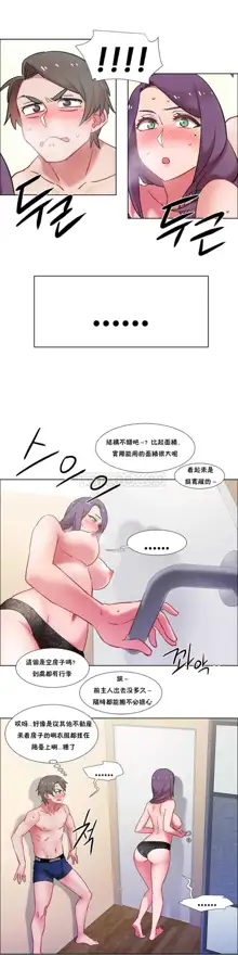 租賃女孩 第一季, 中文