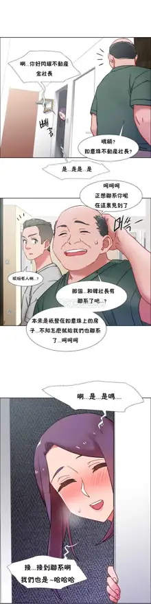 租賃女孩 第一季, 中文