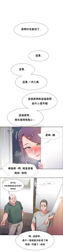 租賃女孩 第一季, 中文