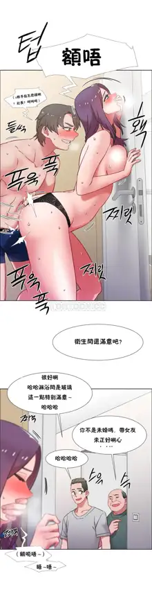 租賃女孩 第一季, 中文