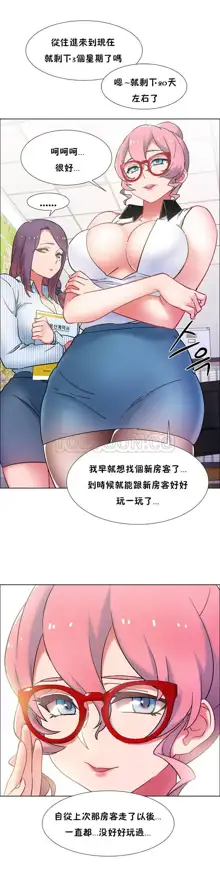 租賃女孩 第一季, 中文