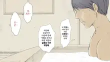 Boku no Aisuru Inaka no Shoujo. 2, 한국어