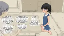 Boku no Aisuru Inaka no Shoujo. 2, 한국어