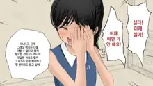 Boku no Aisuru Inaka no Shoujo. 2, 한국어