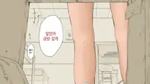 Boku no Aisuru Inaka no Shoujo. 2, 한국어