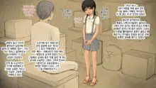 Boku no Aisuru Inaka no Shoujo. 2, 한국어