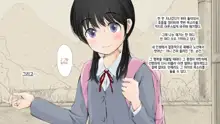 Boku no Aisuru Inaka no Shoujo. 2, 한국어