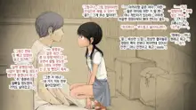 Boku no Aisuru Inaka no Shoujo. 2, 한국어