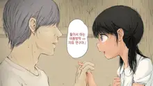 Boku no Aisuru Inaka no Shoujo. 2, 한국어