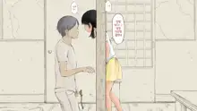 Boku no Aisuru Inaka no Shoujo. 2, 한국어