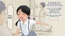 Boku no Aisuru Inaka no Shoujo. 2, 한국어