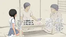 Boku no Aisuru Inaka no Shoujo. 2, 한국어