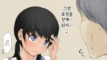 Boku no Aisuru Inaka no Shoujo. 2, 한국어