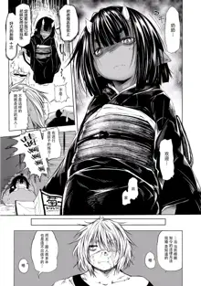 Doitsu mo Koitsu mo Hito de Nashi! Ch. 1 - Tsuchinoko ~Lonesome Diamond~, 中文