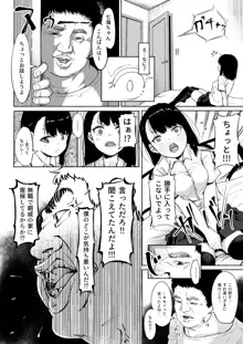 居候おじさん～秘密を握られた女子～, 日本語