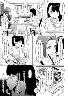 居候おじさん～秘密を握られた女子～, 日本語