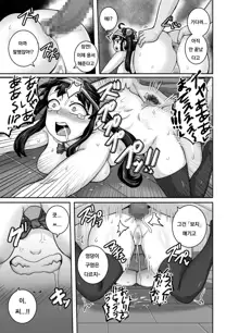 Mukatsuku Imouto wa Chanto Shikaranakucha!! Ch.1, 한국어