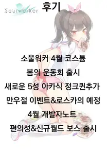 Mukatsuku Imouto wa Chanto Shikaranakucha!! Ch.1, 한국어