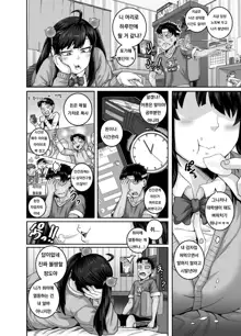 Mukatsuku Imouto wa Chanto Shikaranakucha!! Ch.1, 한국어