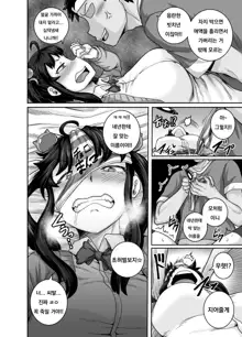 Mukatsuku Imouto wa Chanto Shikaranakucha!! Ch.1, 한국어