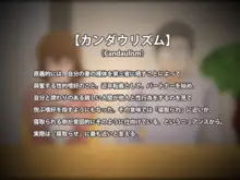 妻を寝取ってくれないか？～寝取り寝取らせ浮気の三角関係～, 日本語