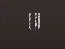 妻を寝取ってくれないか？～寝取り寝取らせ浮気の三角関係～, 日本語