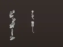 妻を寝取ってくれないか？～寝取り寝取らせ浮気の三角関係～, 日本語