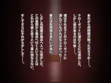 妻を寝取ってくれないか？～寝取り寝取らせ浮気の三角関係～, 日本語