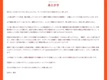 妻を寝取ってくれないか？～寝取り寝取らせ浮気の三角関係～, 日本語