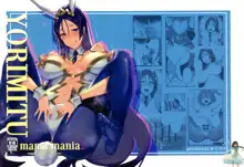 Yorimitsu Mama Mania 2, 中文