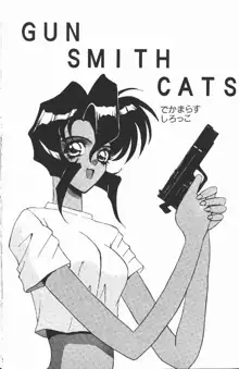 GUN SMITH CATS, 日本語