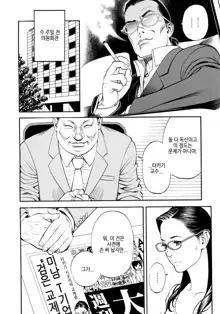 InY Akajuutan + Omake | 음Y 레드카펫, 한국어