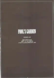 FOOL'S GARDEN, 한국어