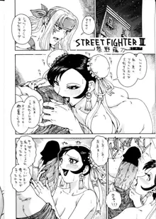 Street Fighter III, 日本語