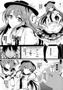 Touhou Kabeshiri 6 Hinanai Tenshi, 中文