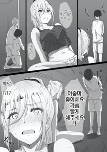 Yanmama Oba-san no Miwaku no Karada -Boku ga Hitozuma Sex ni Hamatta Riyuu- | 날라리엄마 아줌마의 매혹의 육체 -내가 유부녀 섹스에 빠진 이유-, 한국어