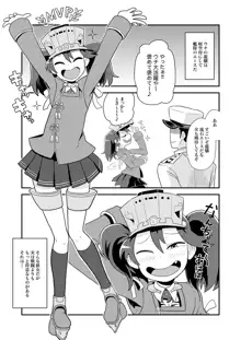 龍驤ちゃんのドスケベパコパコ任務, 日本語