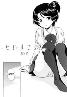 Daisuki na Hito - Chapter 2, English