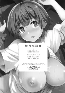 Tokutaisei Shiken - Baka Dakedo Aitsu to Issho no Gakkou Ikitai Kara Tokui Bunya de Ganbatta. (decensored), English