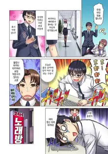 M-jo Joushi to no Sex o Sekai ni Haishinchuu? Icchau Tokoro ga Haishin sarechau~! Ch. 1 | M여상사와 섹스를 인터넷에 생방송? 가버리는 모습이 방송에 나가버렸~! 1권, 한국어