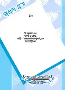 M-jo Joushi to no Sex o Sekai ni Haishinchuu? Icchau Tokoro ga Haishin sarechau~! Ch. 1 | M여상사와 섹스를 인터넷에 생방송? 가버리는 모습이 방송에 나가버렸~! 1권, 한국어