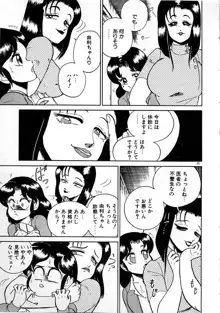 お姉さまとお呼び, 日本語