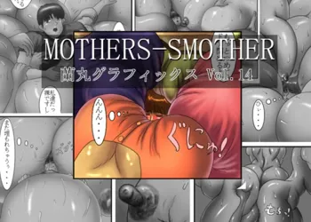 Mothers Smother, English