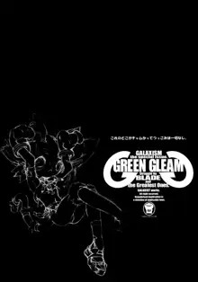 GREEN GLEAM, 日本語