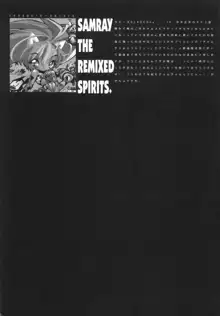 侍魂 SAMRAY the REMIXED SPIRITS, 日本語