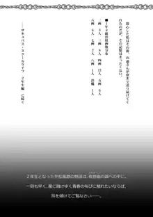 サキュバス・スクールライフ 1年生編, 日本語